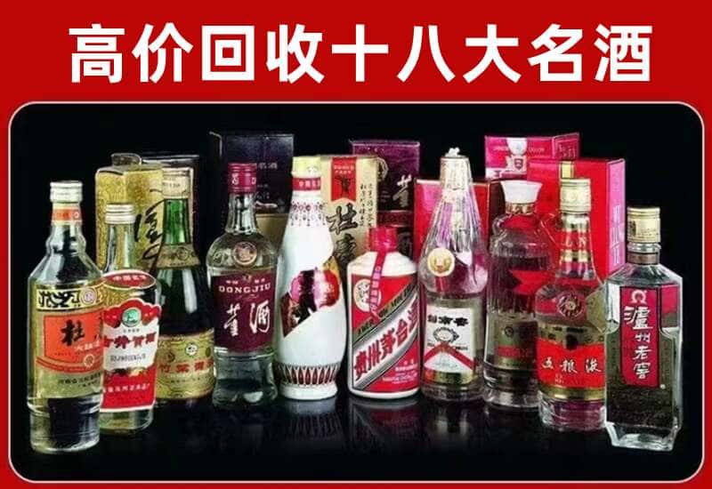 碑林区茅台酒回收