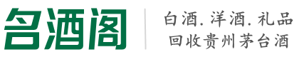 碑林区德宝烟酒回收店